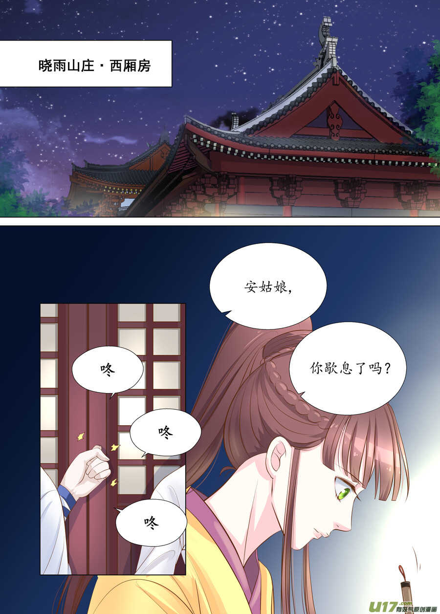 三十一 情敌（4）3