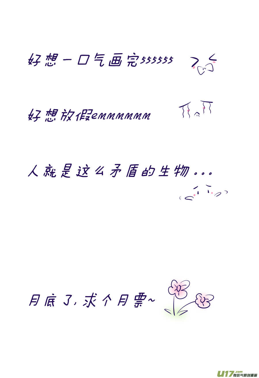 三十一 情敌（4）8