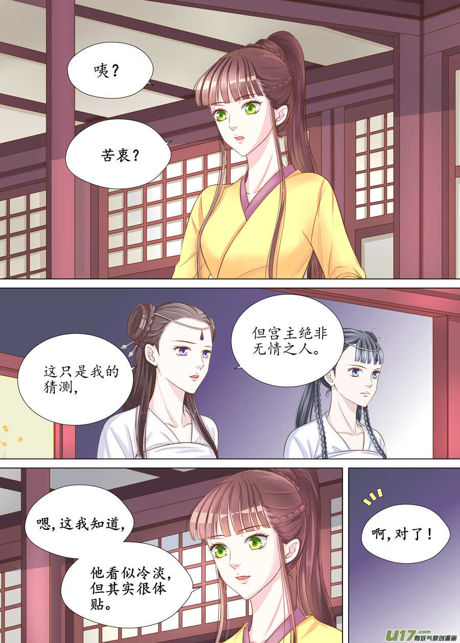 三十一 情敌（5）1
