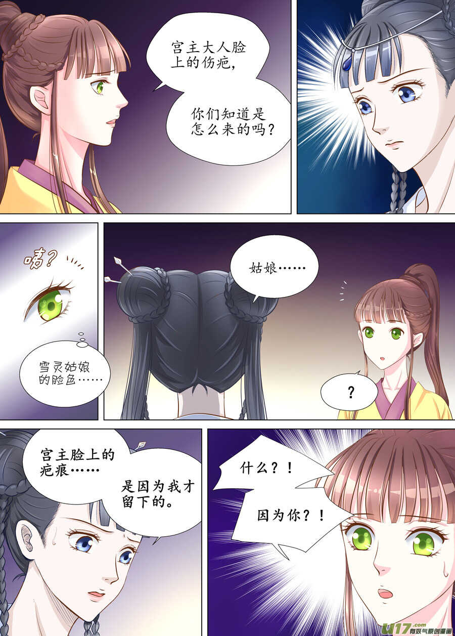 三十一 情敌（5）2