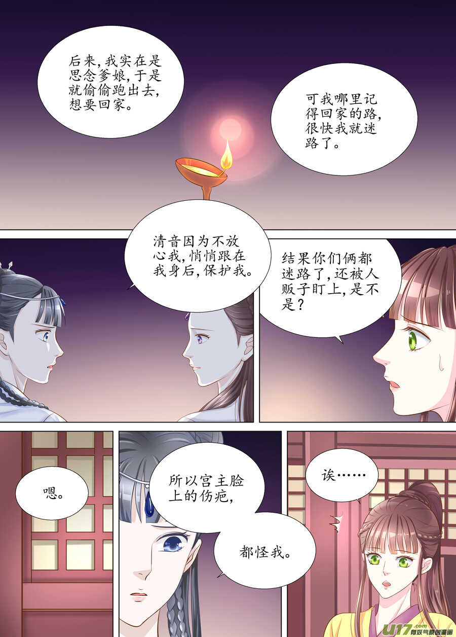 三十一 情敌（5）6