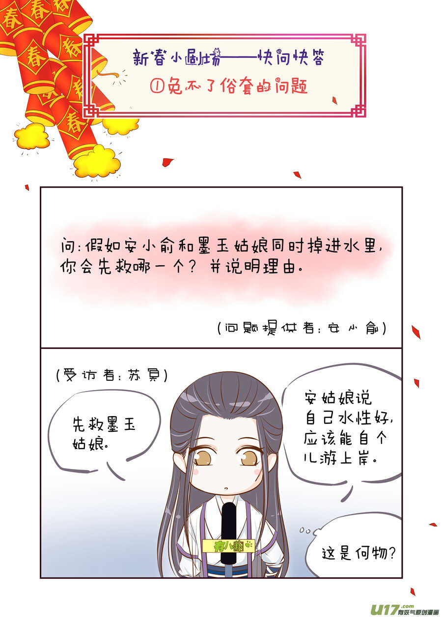 新春小剧场0