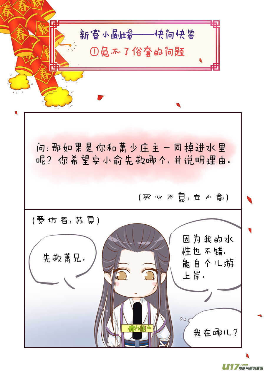 新春小剧场1