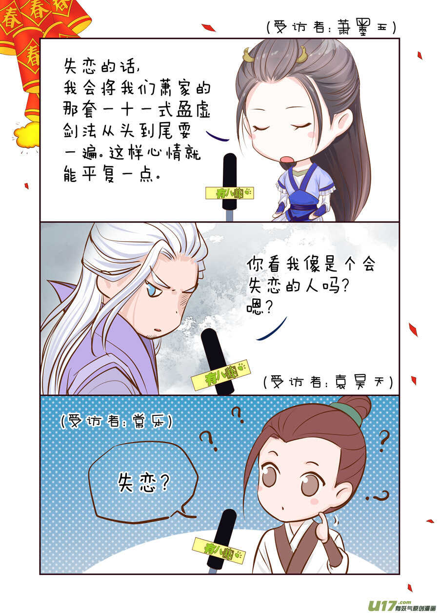 新春小剧场3