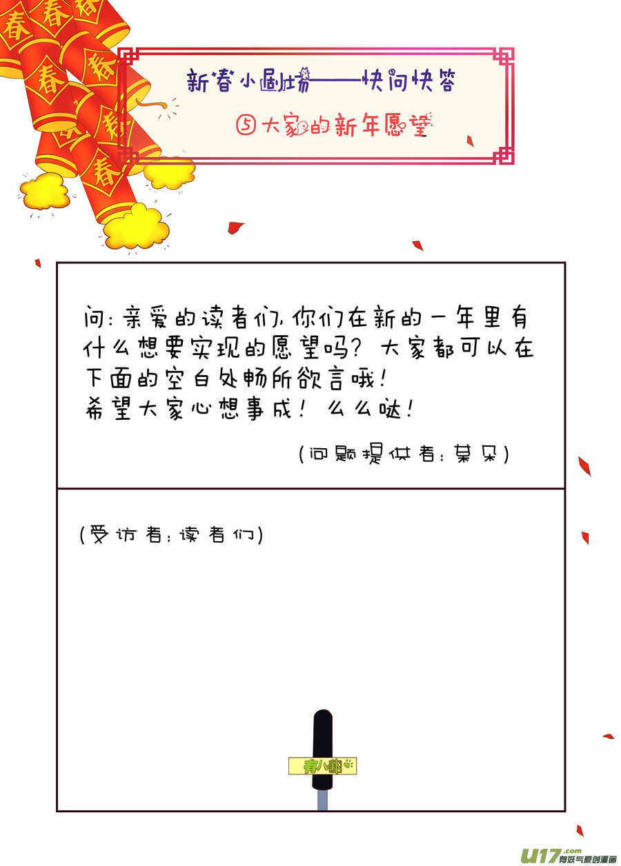 新春小剧场6