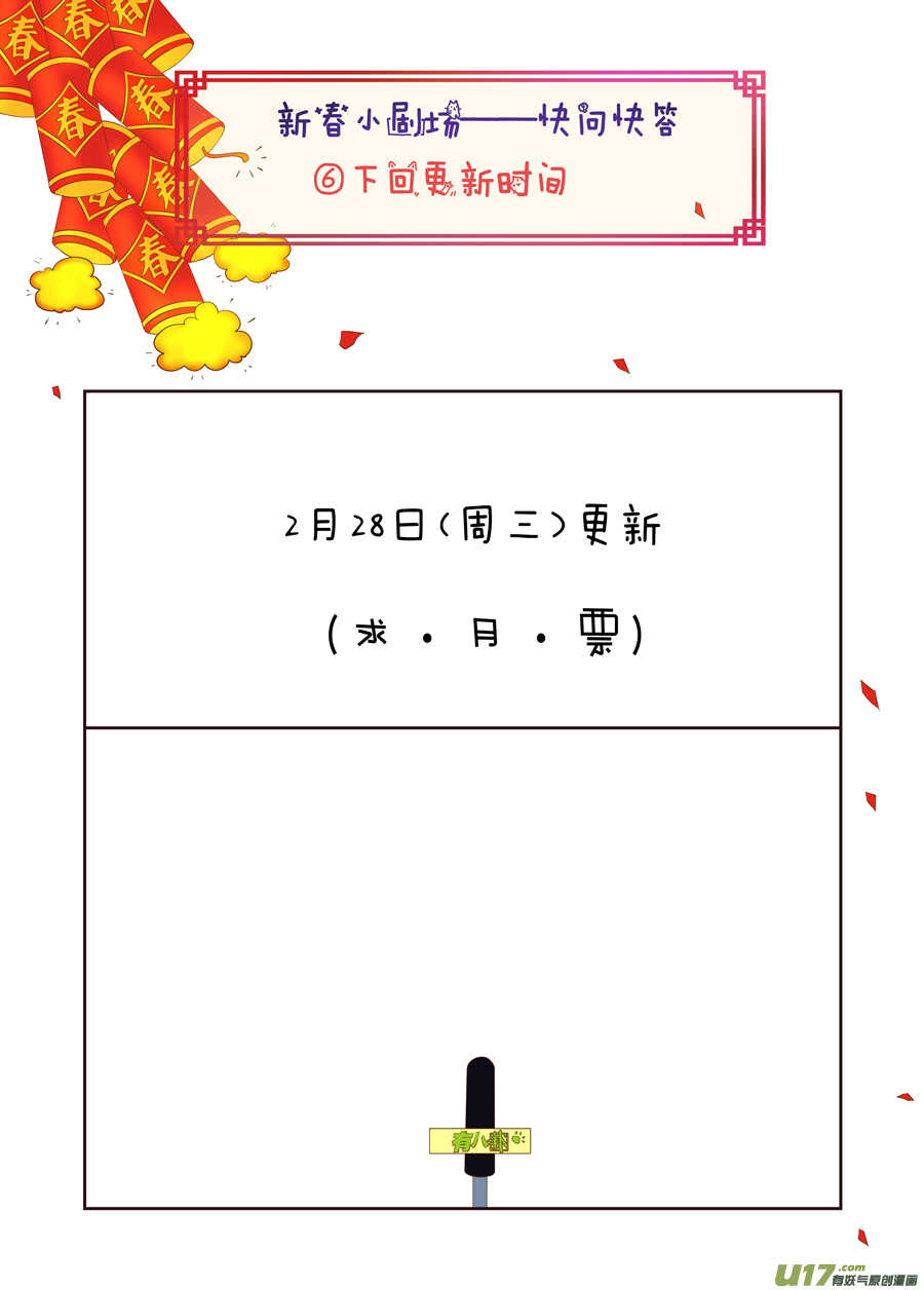 新春小剧场7