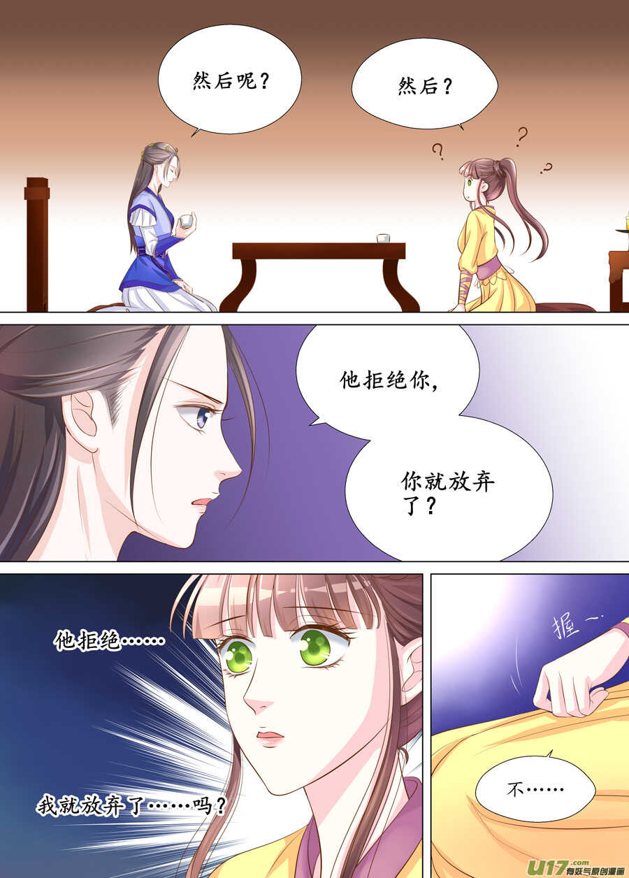 三十二 内力（3）2