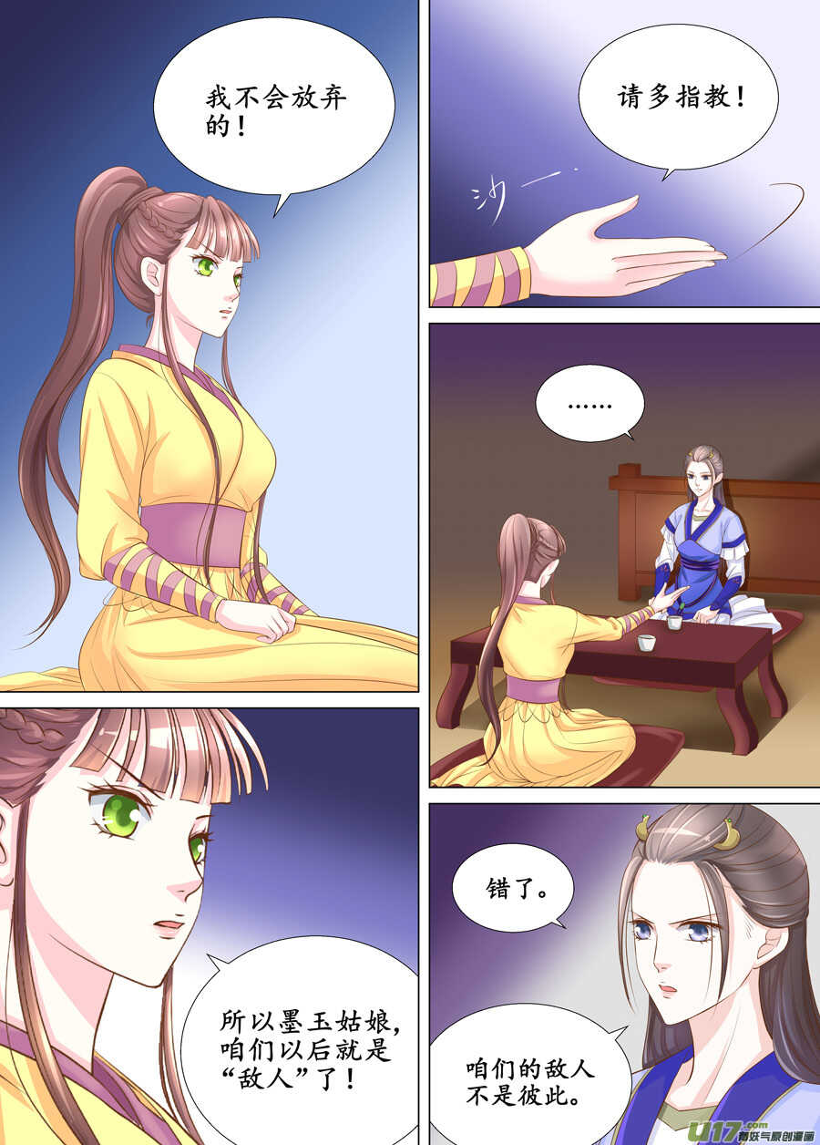 三十二 内力（3）3