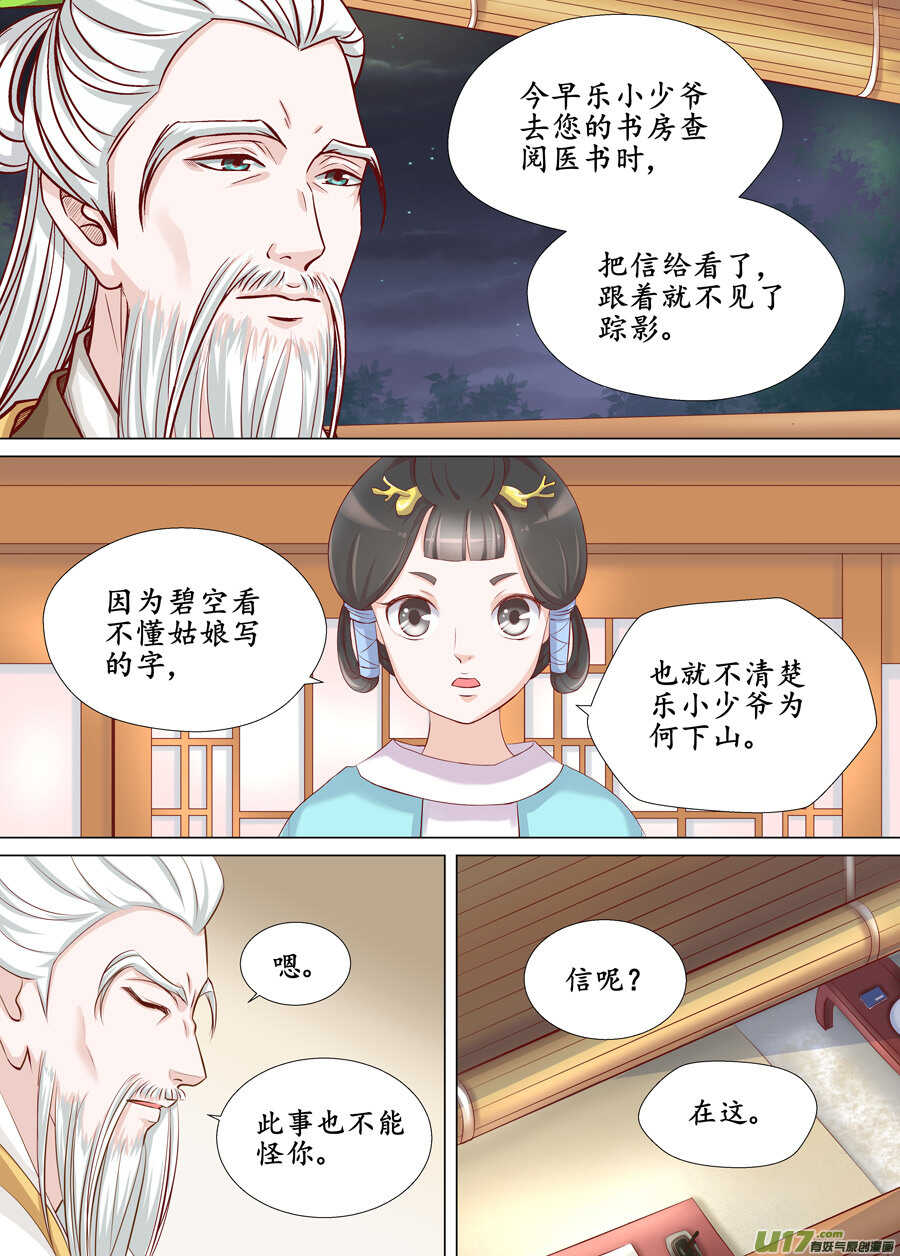 三十二 内力（3）6