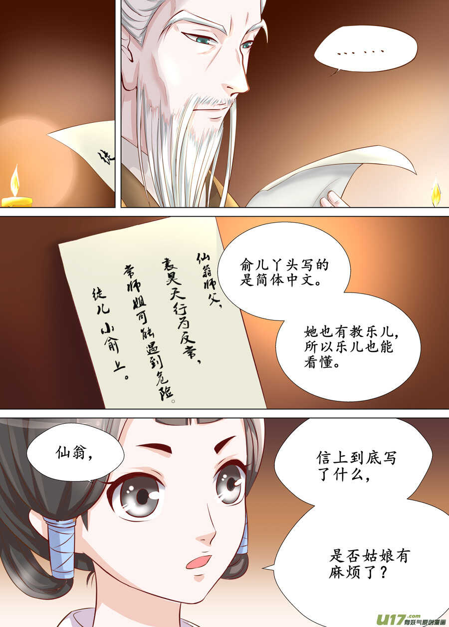 三十二 内力（3）7