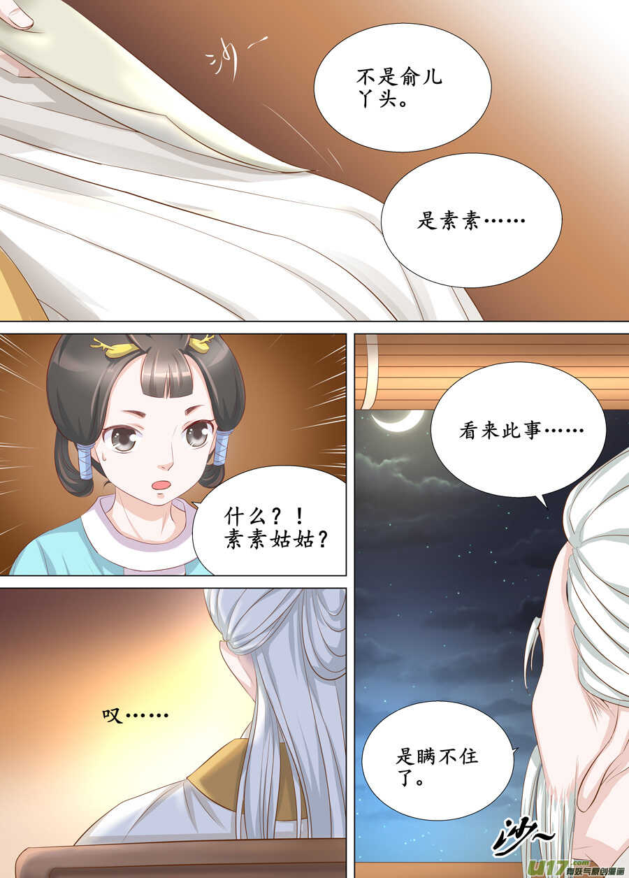 三十二 内力（3）8