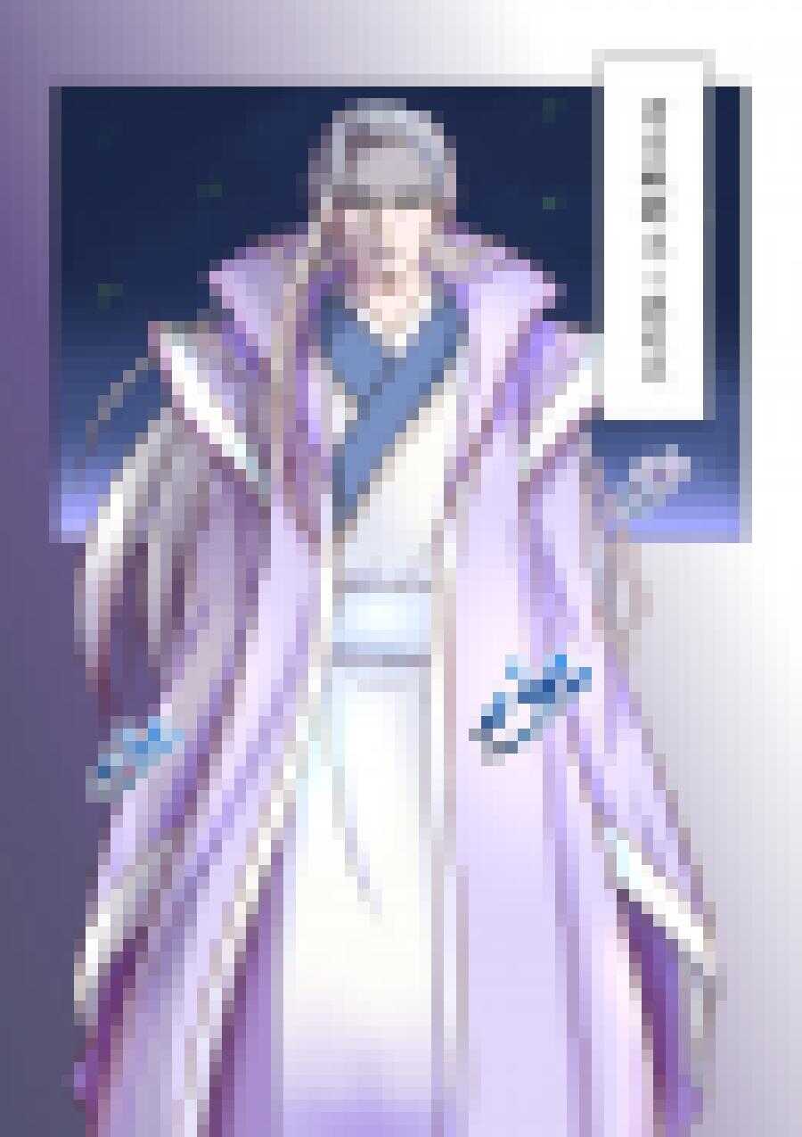 三十三 乱套（4）0