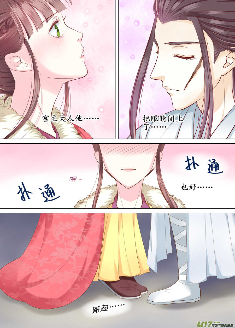 三十六 吻（3）2