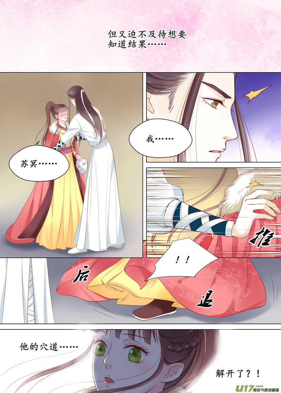 三十六 吻（3）5