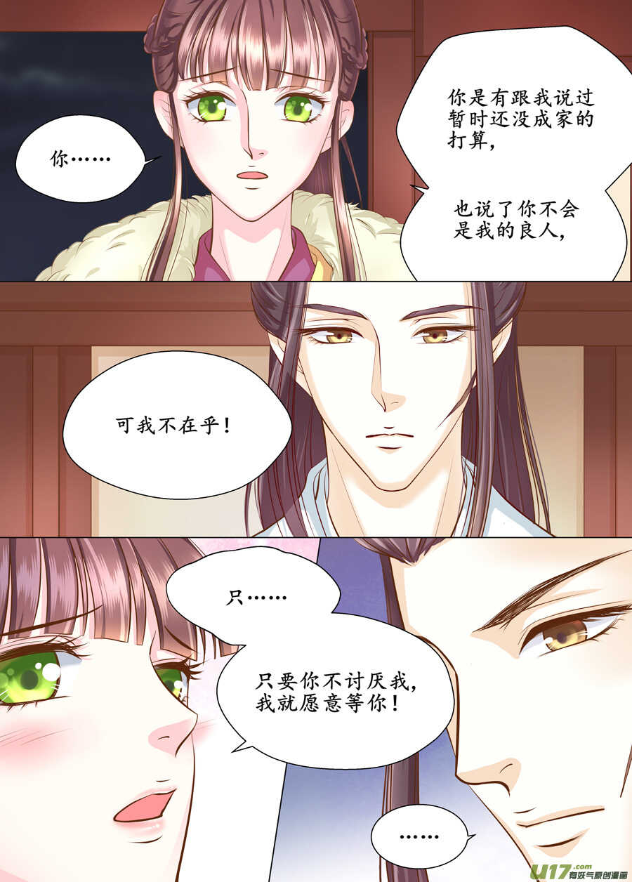 三十六 吻（4）1