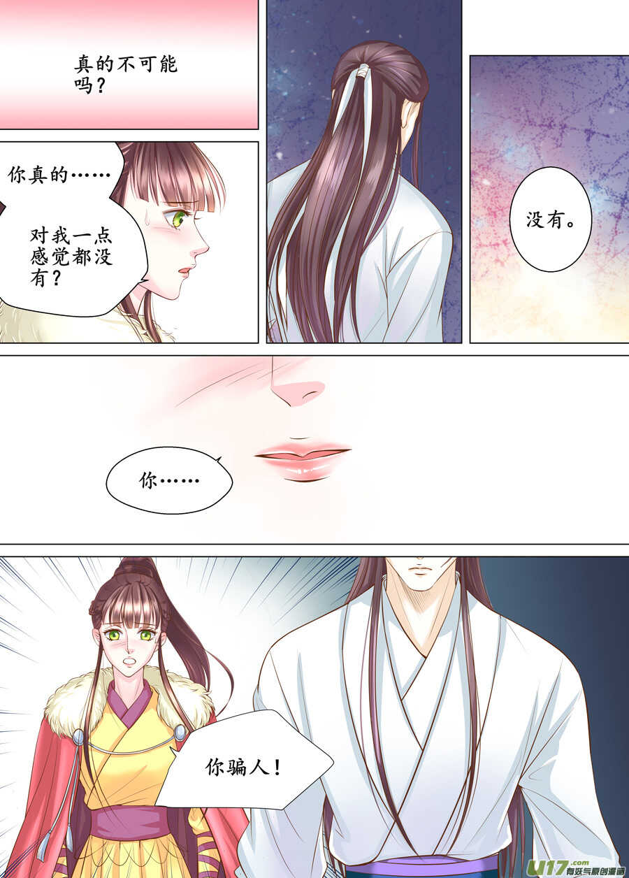 三十六 吻（4）3