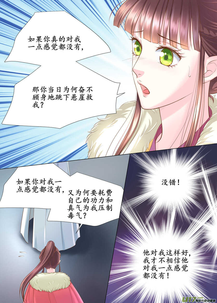 三十六 吻（4）4