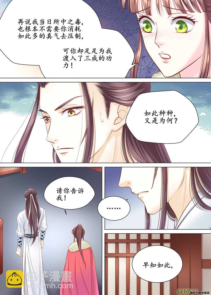 三十六 吻（4）6