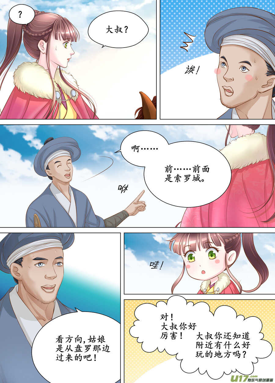 三十七 逃婚（2）1