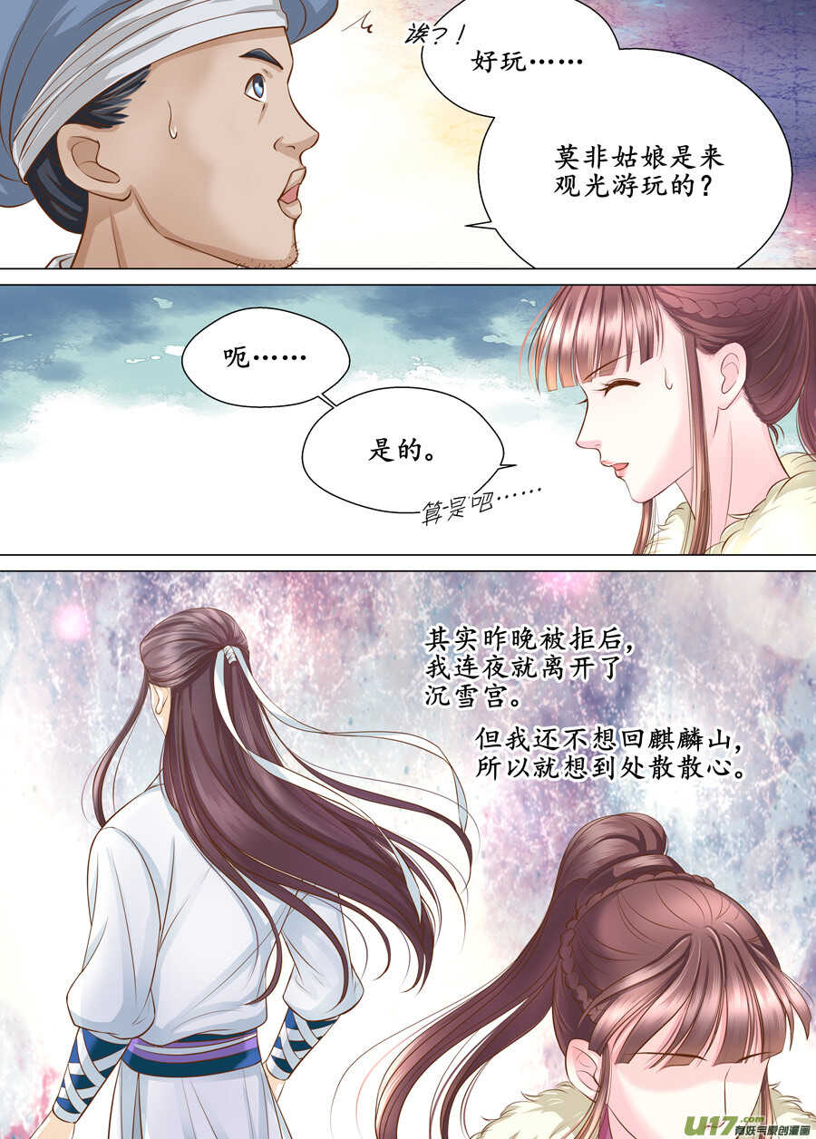 三十七 逃婚（2）2