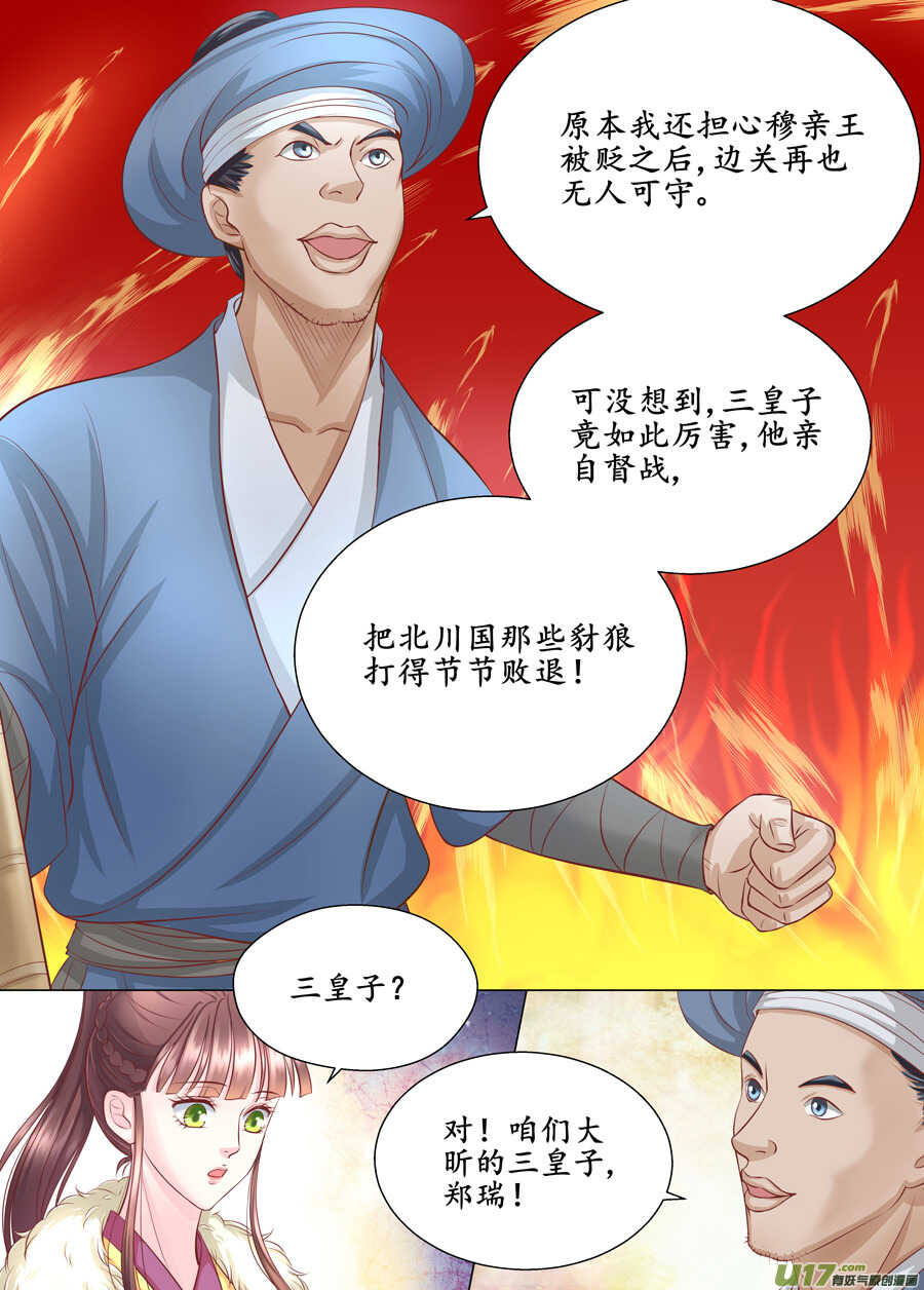 三十七 逃婚（2）4