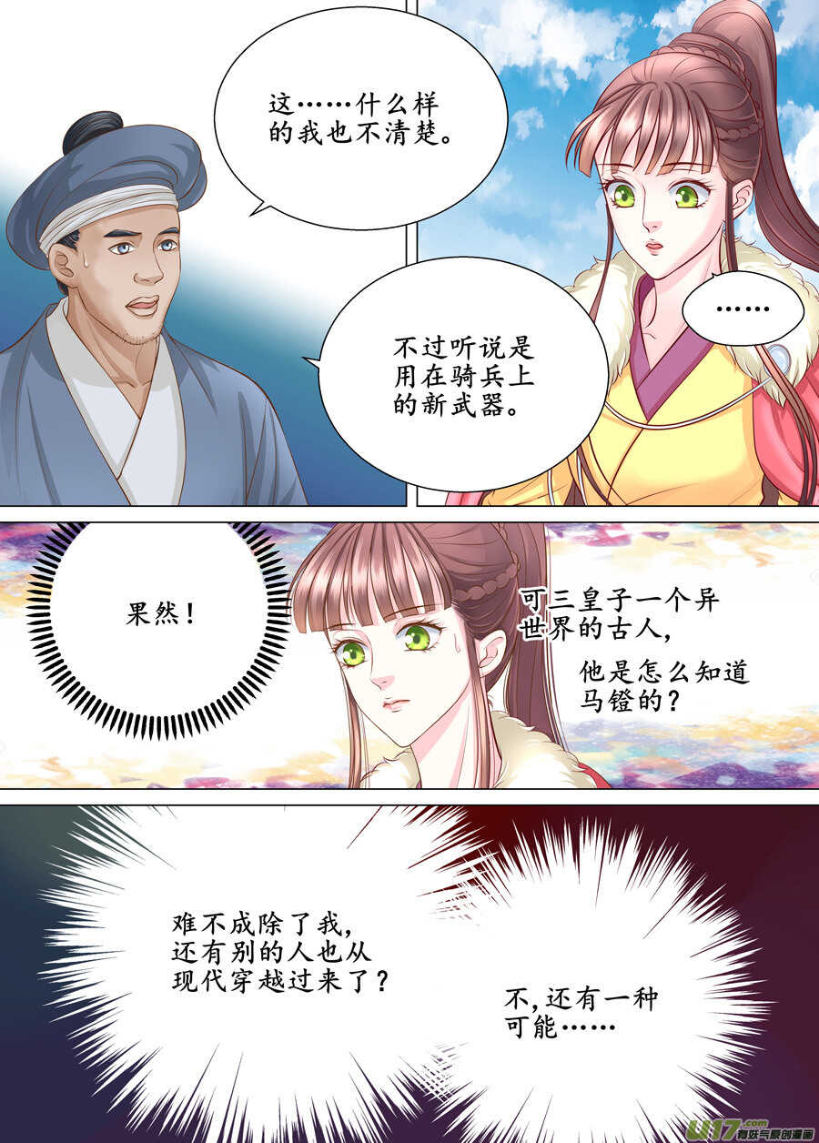 三十七 逃婚（2）6