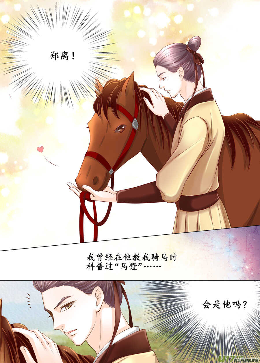 三十七 逃婚（2）7