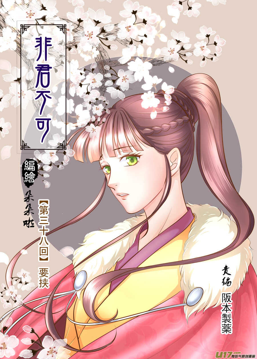 三十八 要挟（1）0