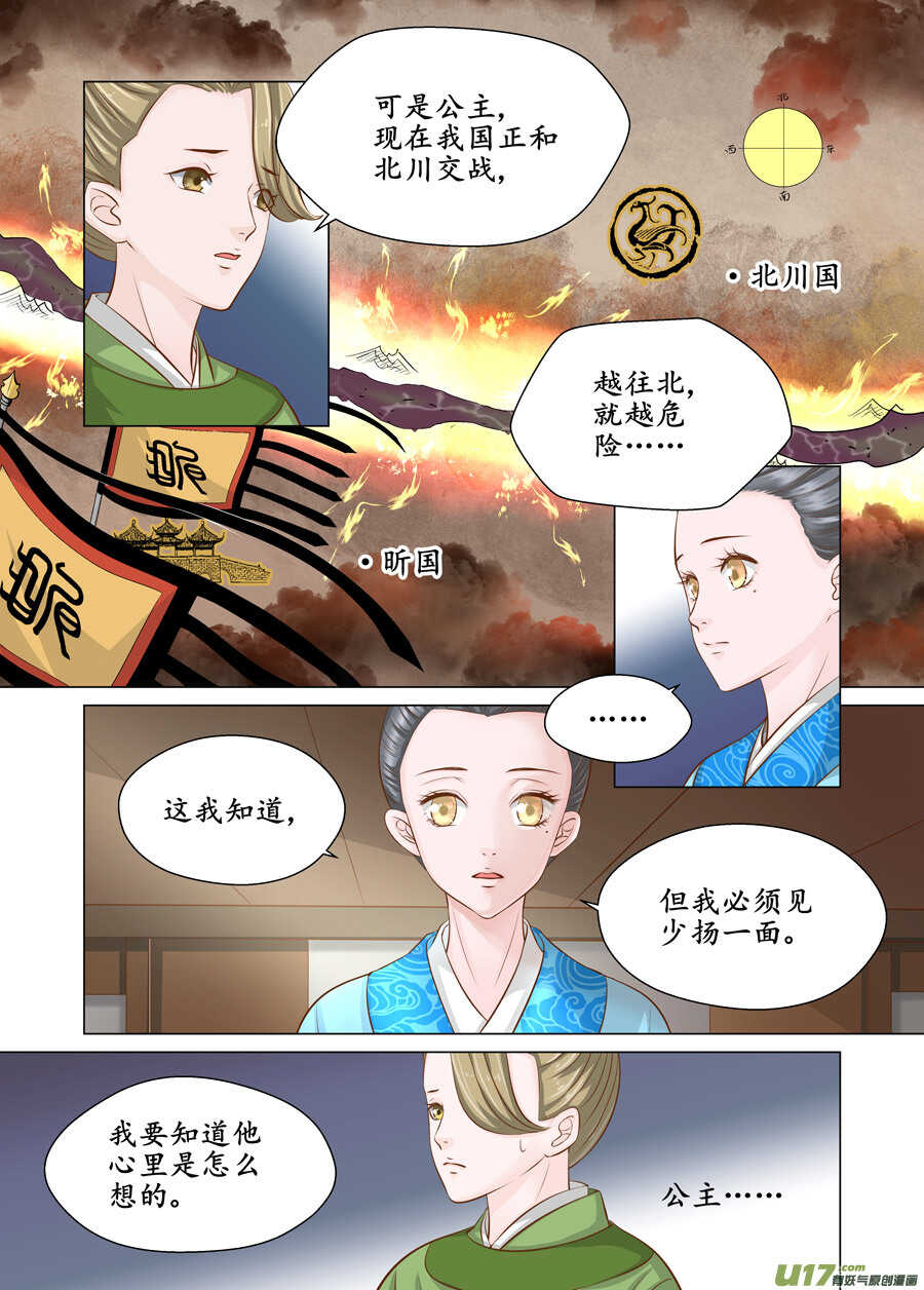 三十八 要挟（1）1