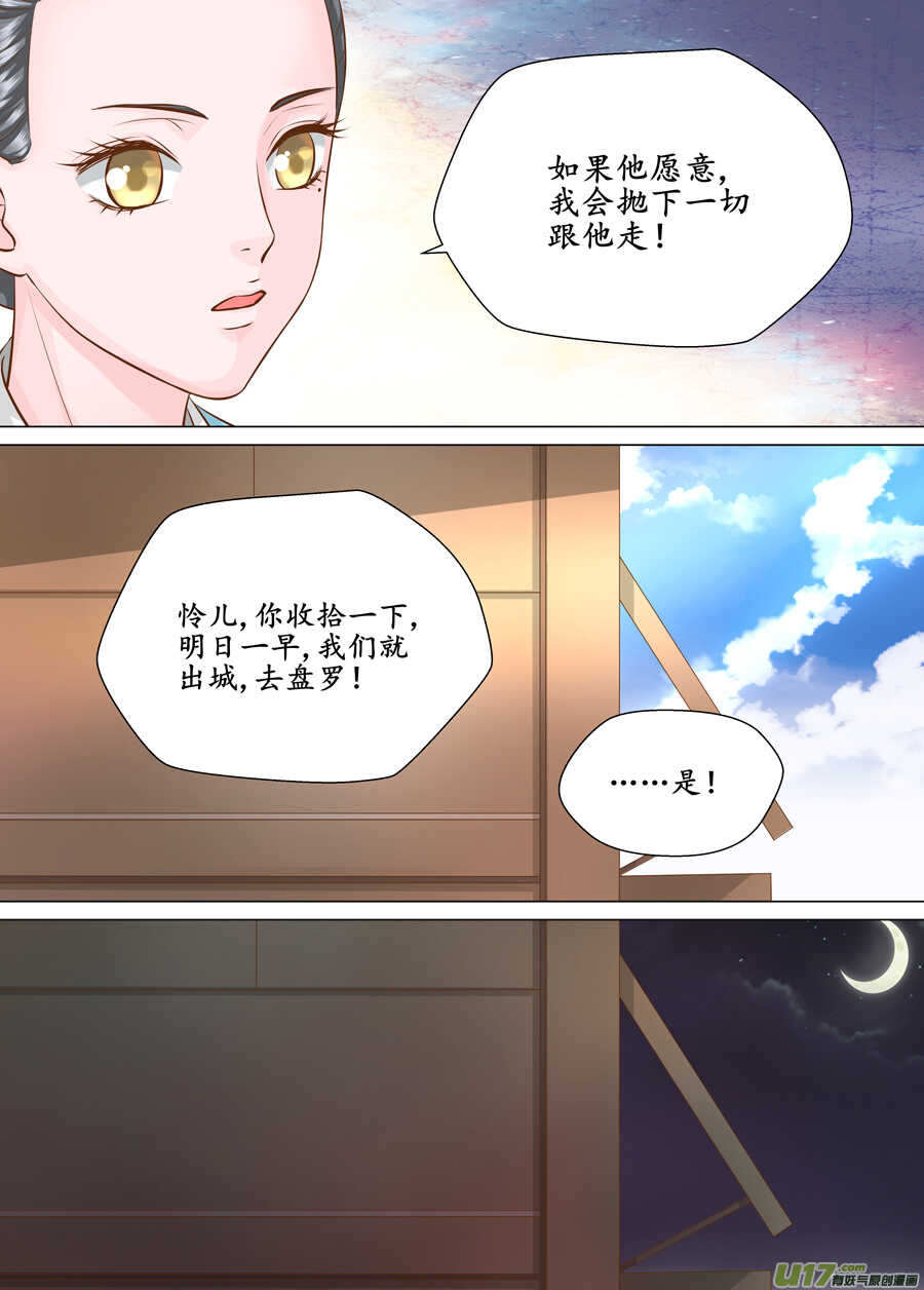 三十八 要挟（1）2