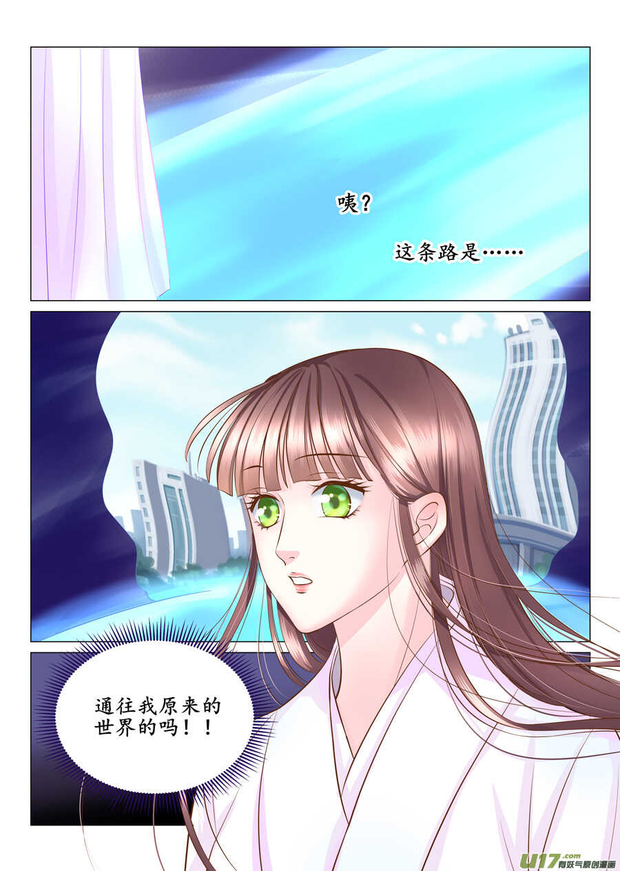 三十八 要挟（1）3