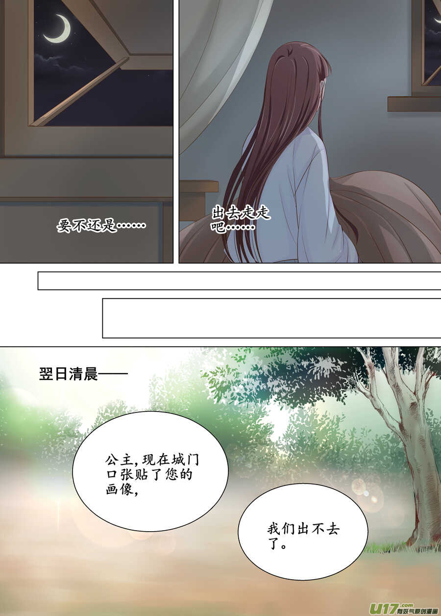 三十八 要挟（1）7