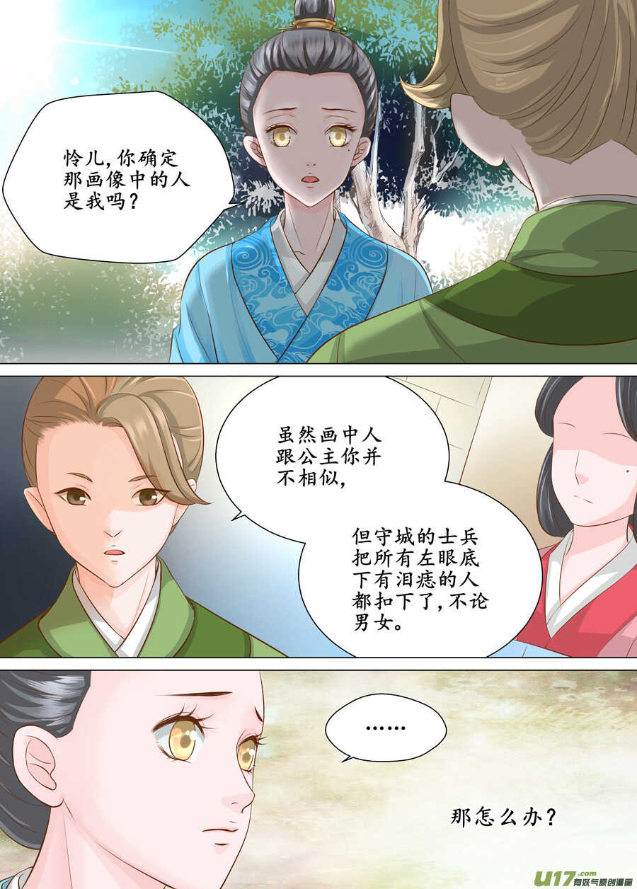 三十八 要挟（1）8
