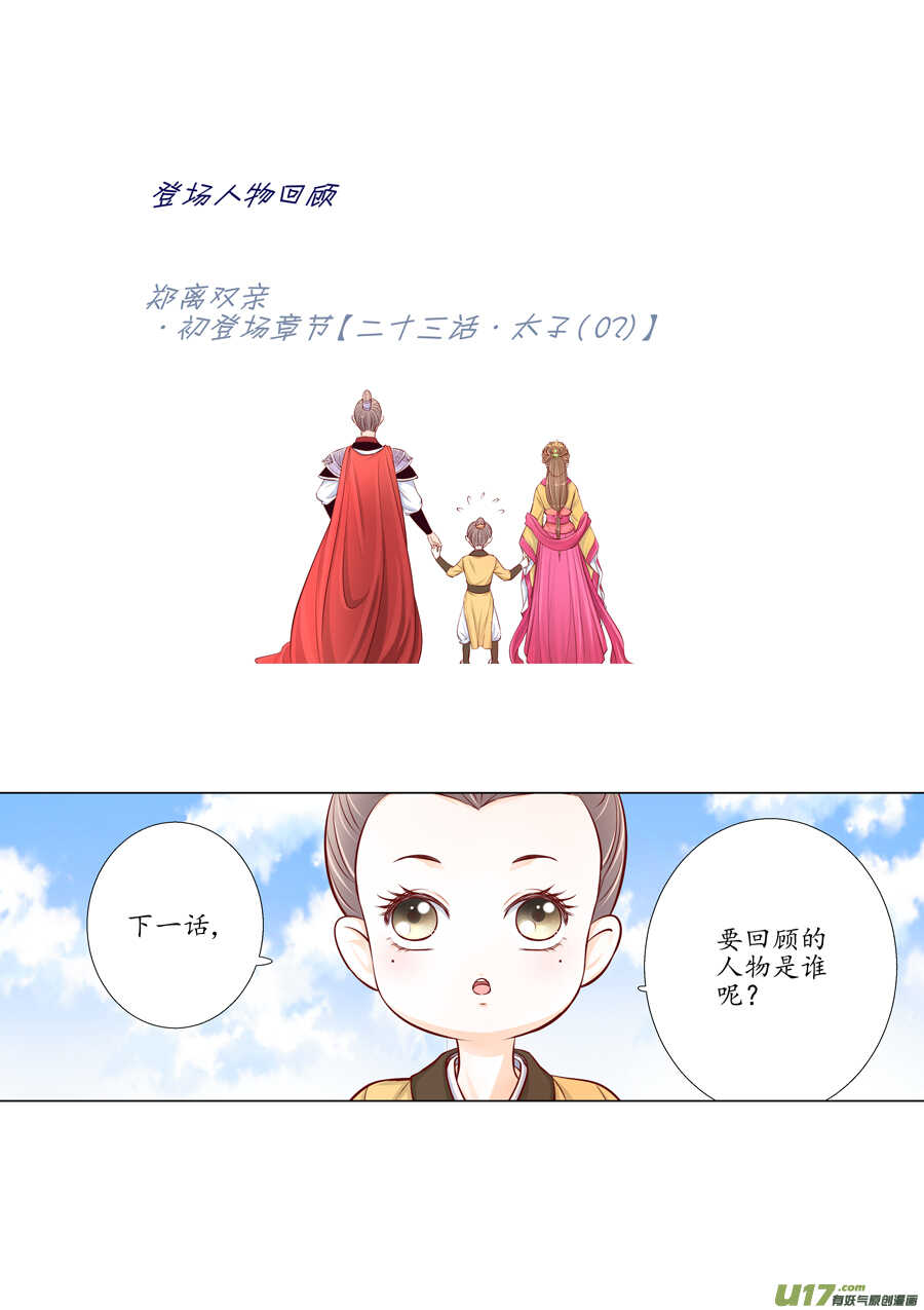 三十八 要挟（1）9
