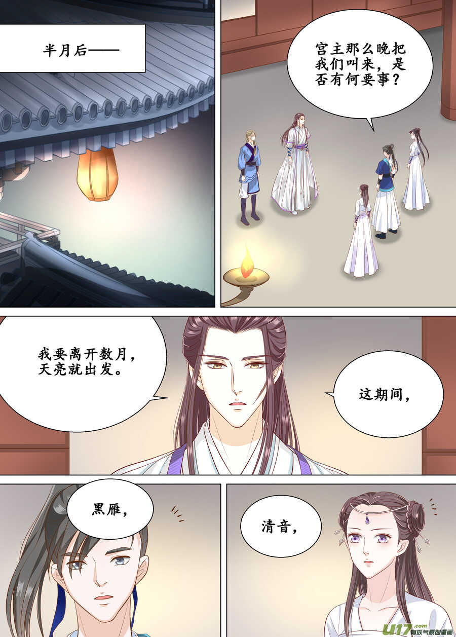 三十九 回京（2）0