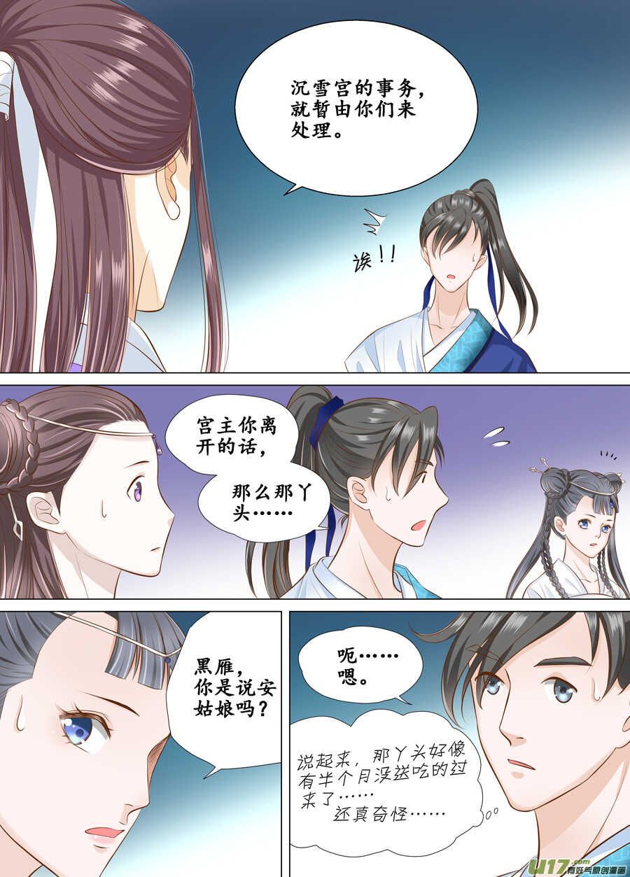 三十九 回京（2）1
