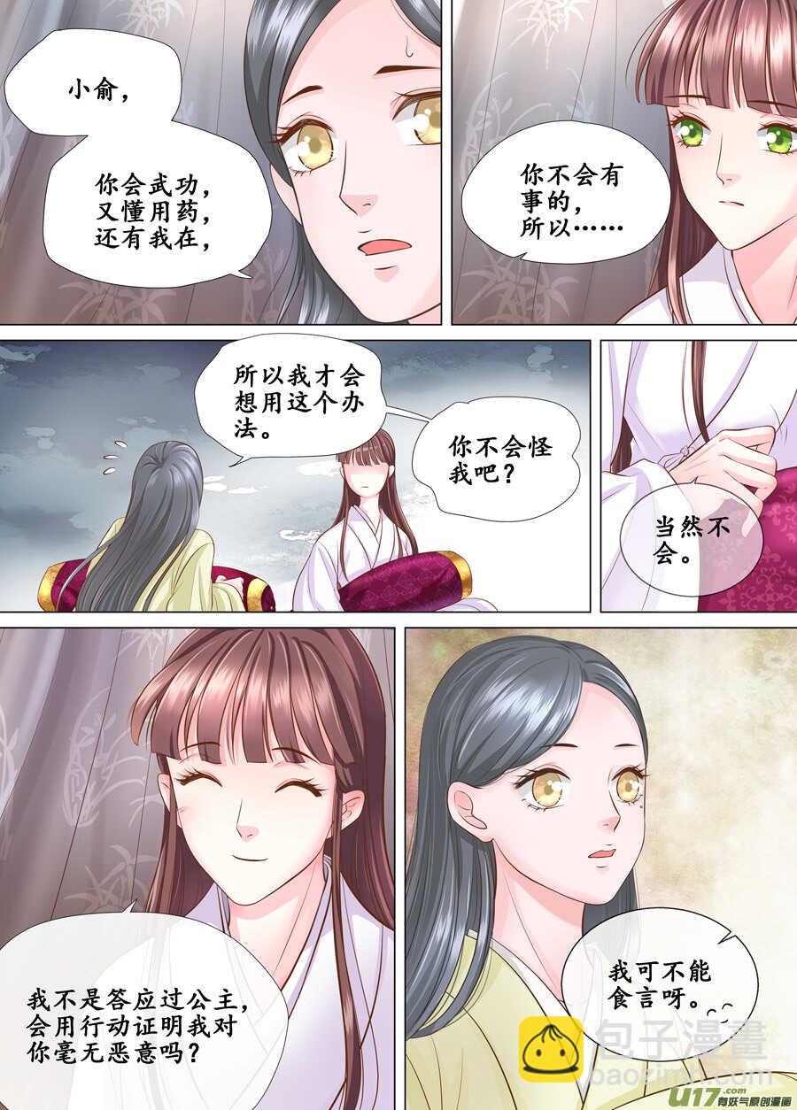 三十九 回京（2）10