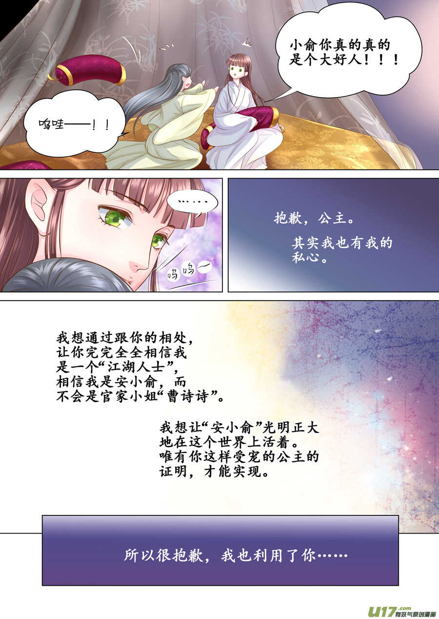 三十九 回京（2）11
