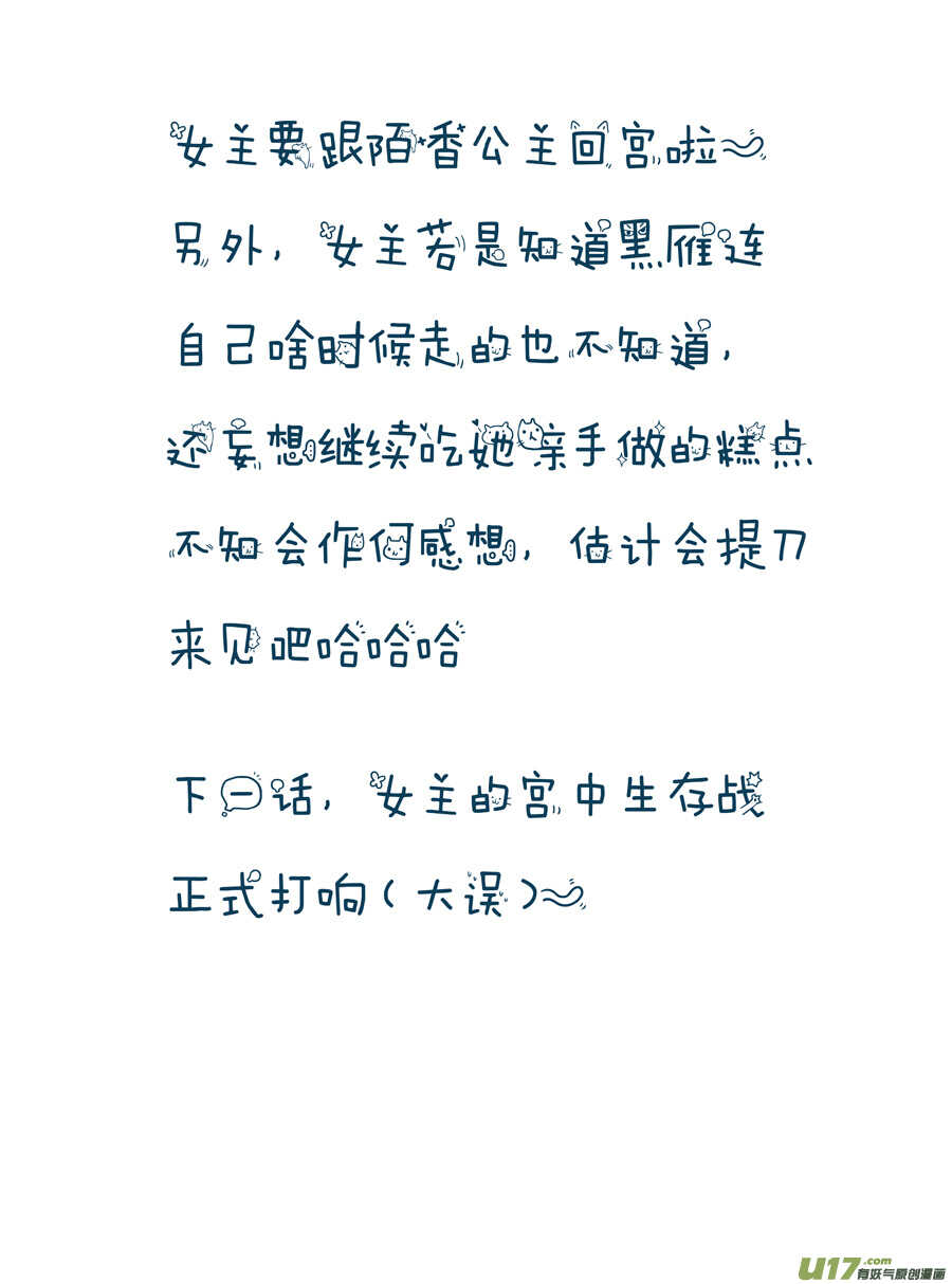 三十九 回京（2）12