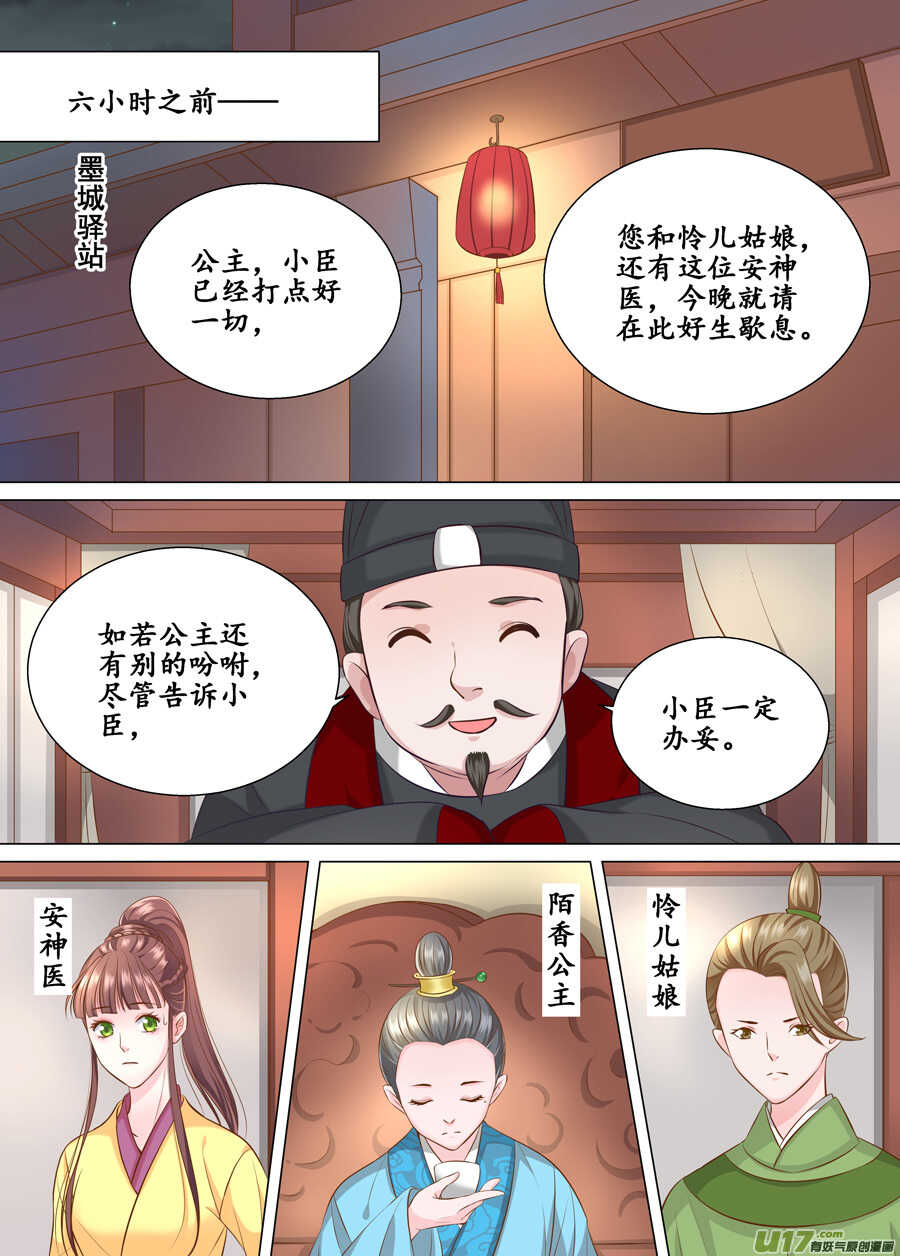 三十九 回京（2）4