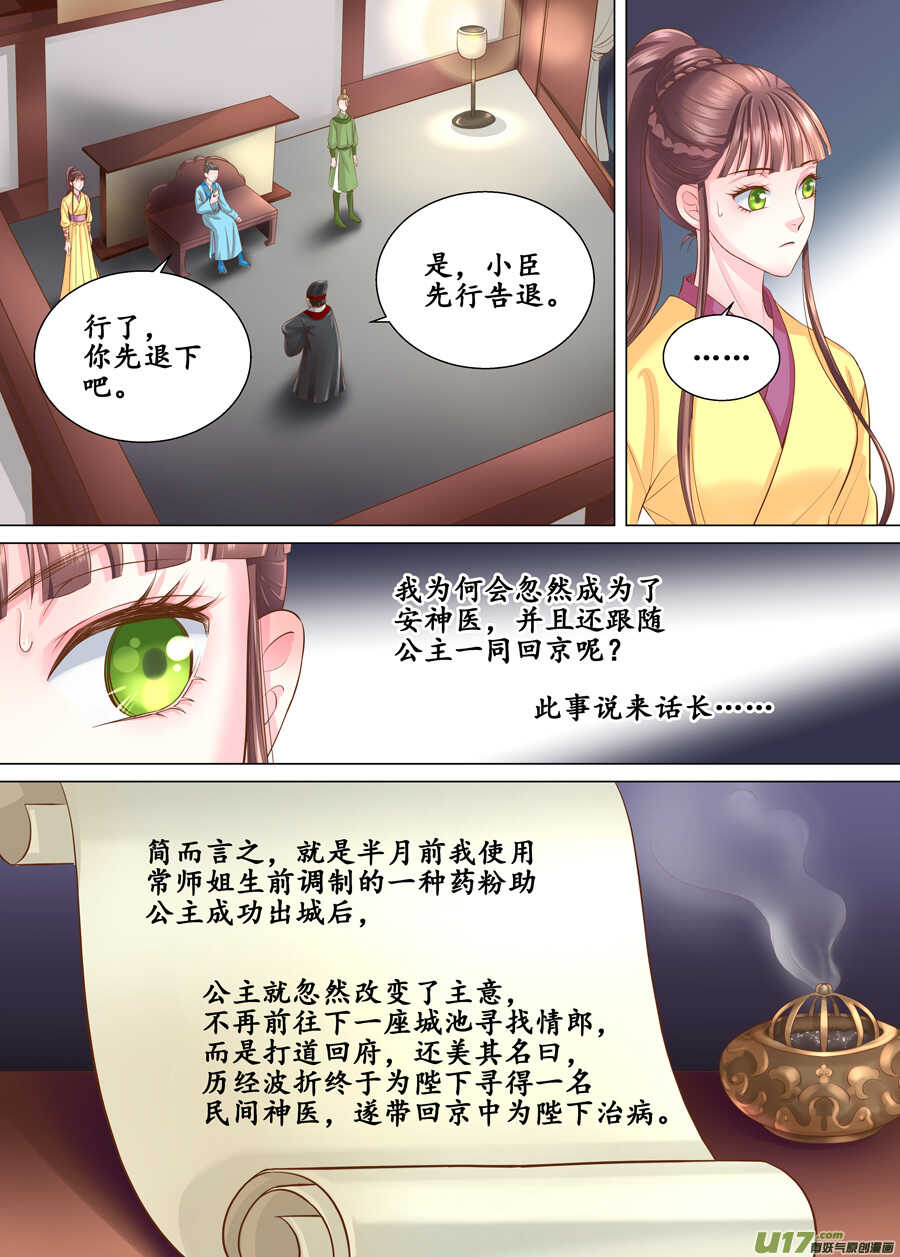三十九 回京（2）5