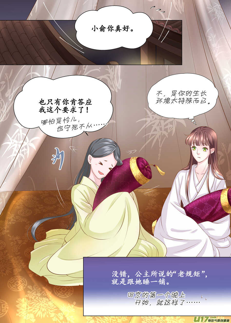 三十九 回京（2）7