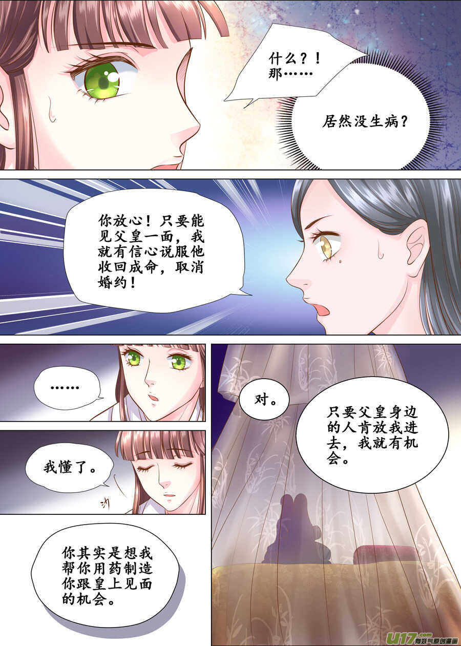 三十九 回京（2）9
