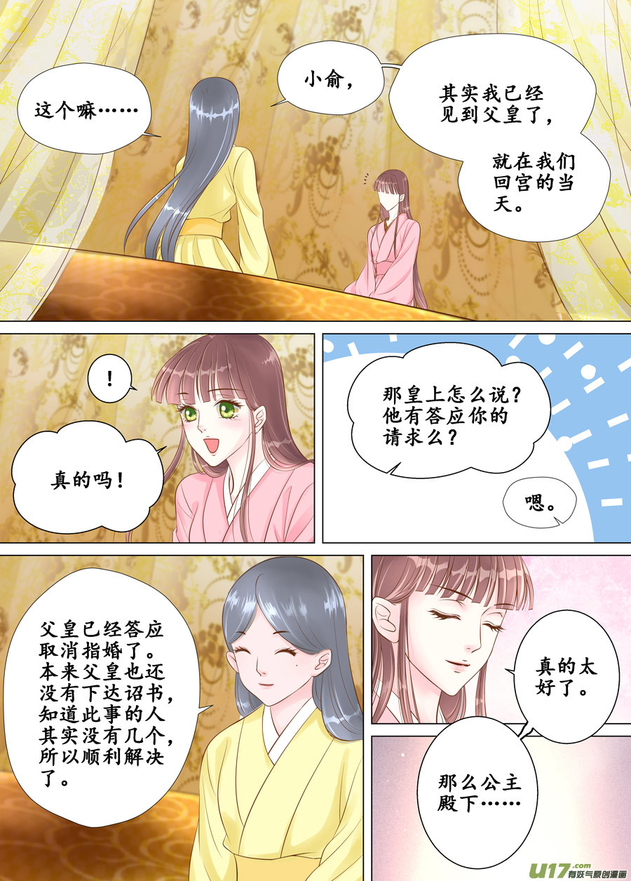 四十回 情动（1）4