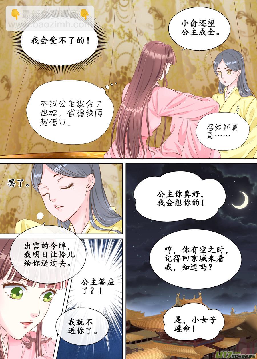 四十回 情动（1）7