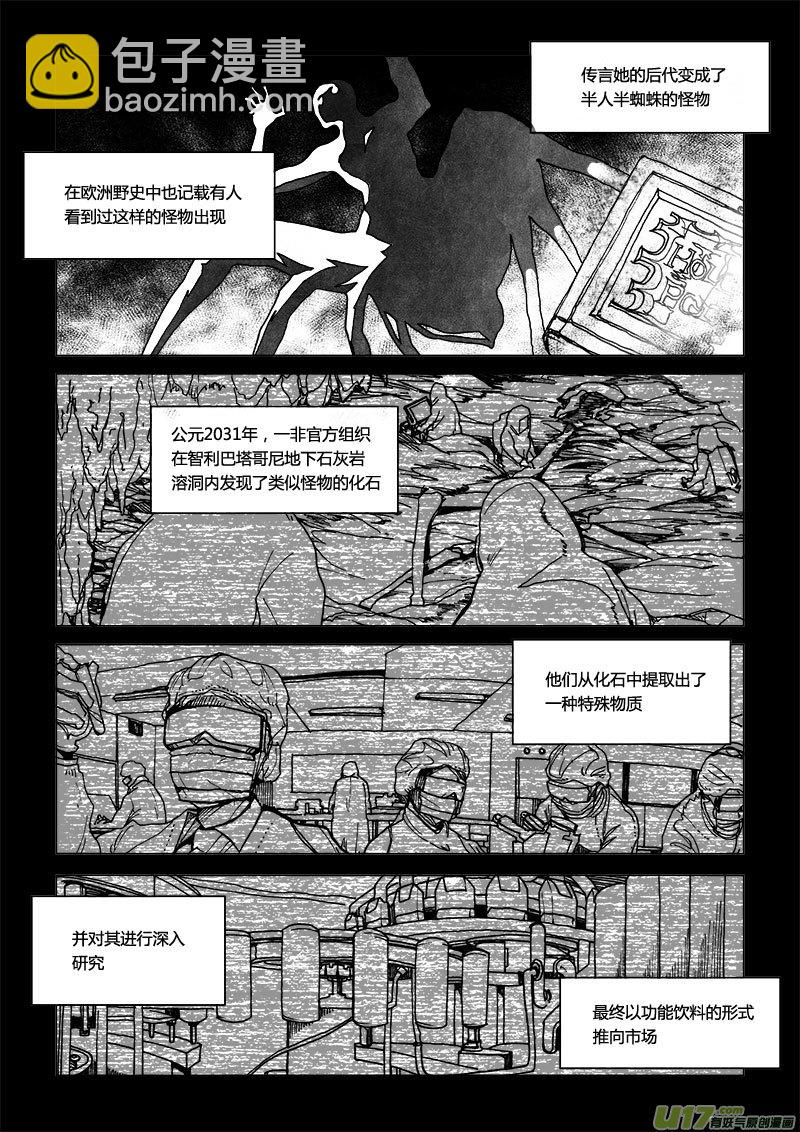 PSALM.1  似曾相识的恐惧2