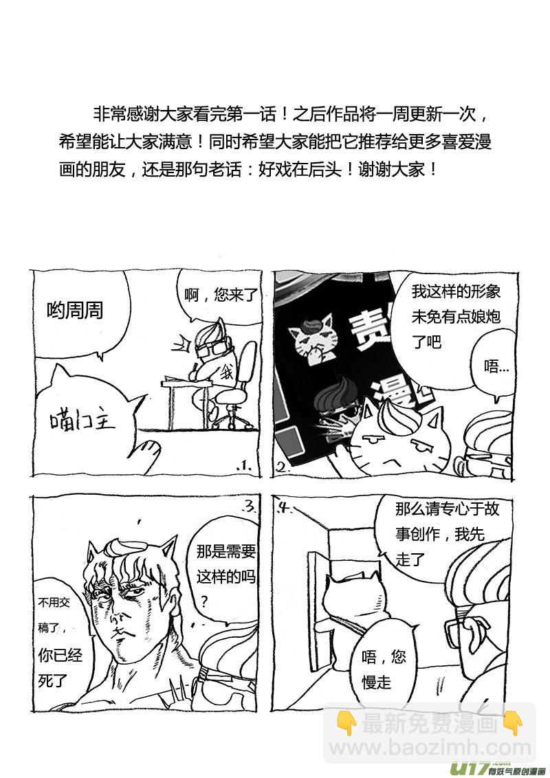 PSALM.1  似曾相识的恐惧25