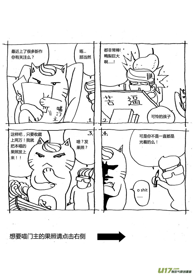 PSALM.8 选择义无反顾17