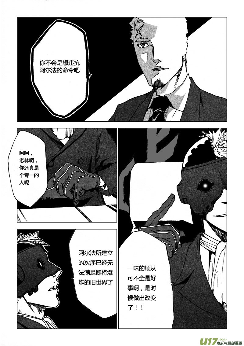 PSALM.9 末世黎明13