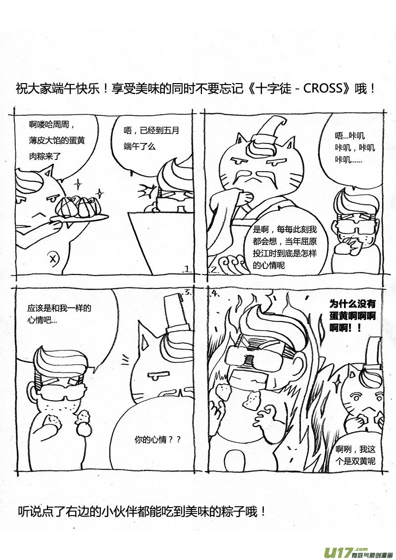 PSALM.9 末世黎明17